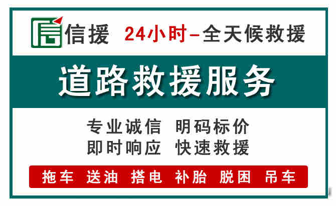 抚顺县汽车送油救援 (1).jpg