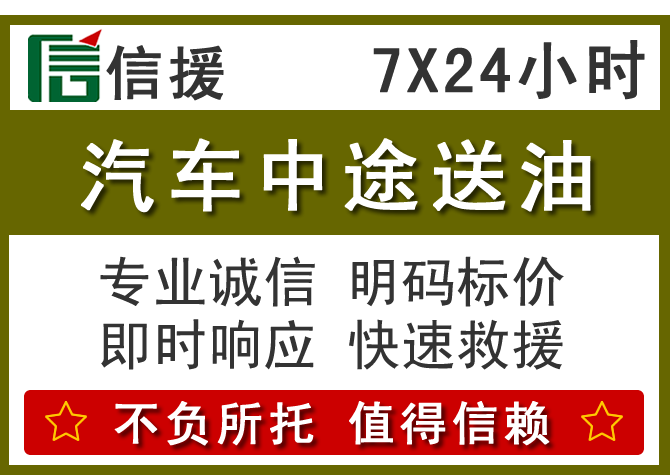 抚顺县送油.png