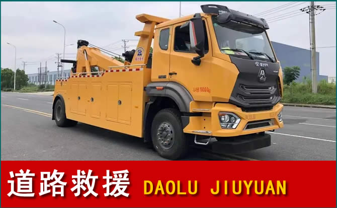 抚顺县道路救援汽车送水