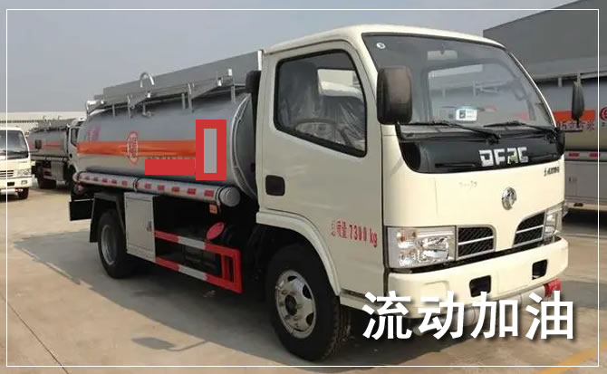 抚顺县道路救援汽车送机油