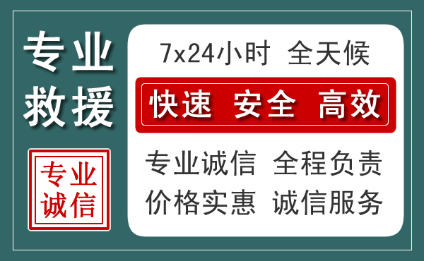抚顺县汽车救援送柴油
