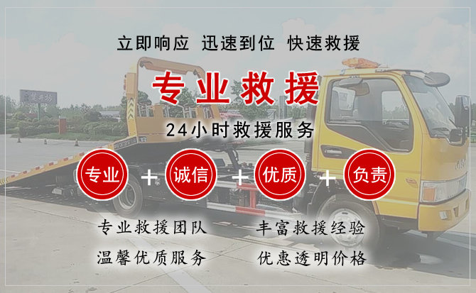  抚顺县汽车中途送油救援电话